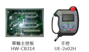  1 軸伺服機械手控制器